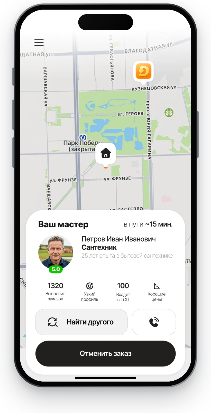 Приложение Дели Дела: ваш мастер в пути, его имя, рейтинг и маршрут на карте