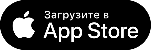 Скачать в App Store